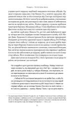 Книга Залізні мечі, зранені серця. Доленосна війна Ізраїлю з ХАМАСом - Міхаель Бар-Зохар. Фото 17