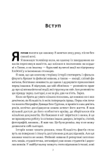 Книга Залізні мечі, зранені серця. Доленосна війна Ізраїлю з ХАМАСом - Міхаель Бар-Зохар. Фото 4