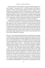 Книга Залізні мечі, зранені серця. Доленосна війна Ізраїлю з ХАМАСом - Міхаель Бар-Зохар. Фото 9