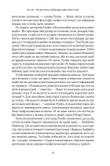 Книга Багатші, мудріші, щасливіші. Як найкращі інвестори світу перемагають на ринках і в житі - Вільям Ґрін. Фото 8