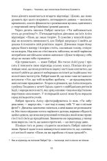 Книга Багатші, мудріші, щасливіші. Як найкращі інвестори світу перемагають на ринках і в житі - Вільям Ґрін. Фото 18