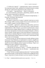 Книга Дихотомія лідерства. Збалансований підхід до абсолютної відповідальності - Лейф Бабін, Джоко Віллінк. Фото 16
