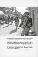 Книга Дихотомія лідерства. Збалансований підхід до абсолютної відповідальності - Лейф Бабін, Джоко Віллінк. Фото 5