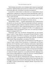 Книга Квадрант грошового потоку. Посібник багатого тата з фінансової свободи - Роберт Кійосакі. Фото 11
