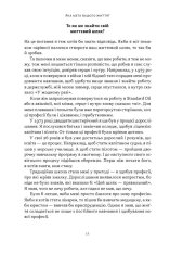 Книга Квадрант грошового потоку. Посібник багатого тата з фінансової свободи - Роберт Кійосакі. Фото 9