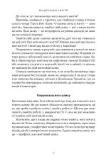 Книга Квадрант грошового потоку. Посібник багатого тата з фінансової свободи - Роберт Кійосакі. Фото 8