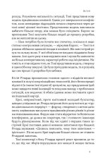 Книга Результативний конфлікт. Незгода — це сила, що працює на вас (оновлене видання) - Пітер Коулмен, Роберт Ферґюсон. Фото 6