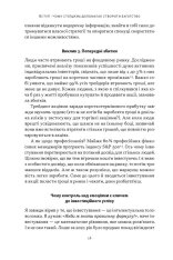 Книга Стоїчний шлях до багатства. Стародавня мудрість для стійкого добробуту - Даріус Фору. Фото 13