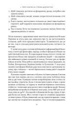 Книга Стоїчний шлях до багатства. Стародавня мудрість для стійкого добробуту - Даріус Фору. Фото 16