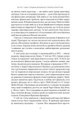 Книга Стоїчний шлях до багатства. Стародавня мудрість для стійкого добробуту - Даріус Фору. Фото 7