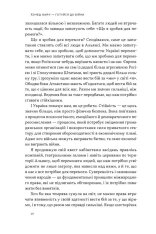 Книга Хочеш миру — готуйся до війни. План оборони Європи - Роб Бауер, Елеонора Рассел. Фото 8