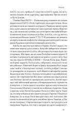 Книга Хочеш миру — готуйся до війни. План оборони Європи - Роб Бауер, Елеонора Рассел. Фото 16