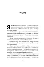 Книга Це ж очевидно! Бізнес-роман про теорію обмежень у ритейлі - Джо Браунлір, Еліягу Ґолдратт, Ілан Ешколі. Фото 12