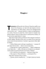 Книга Це ж очевидно! Бізнес-роман про теорію обмежень у ритейлі - Джо Браунлір, Еліягу Ґолдратт, Ілан Ешколі. Фото 8