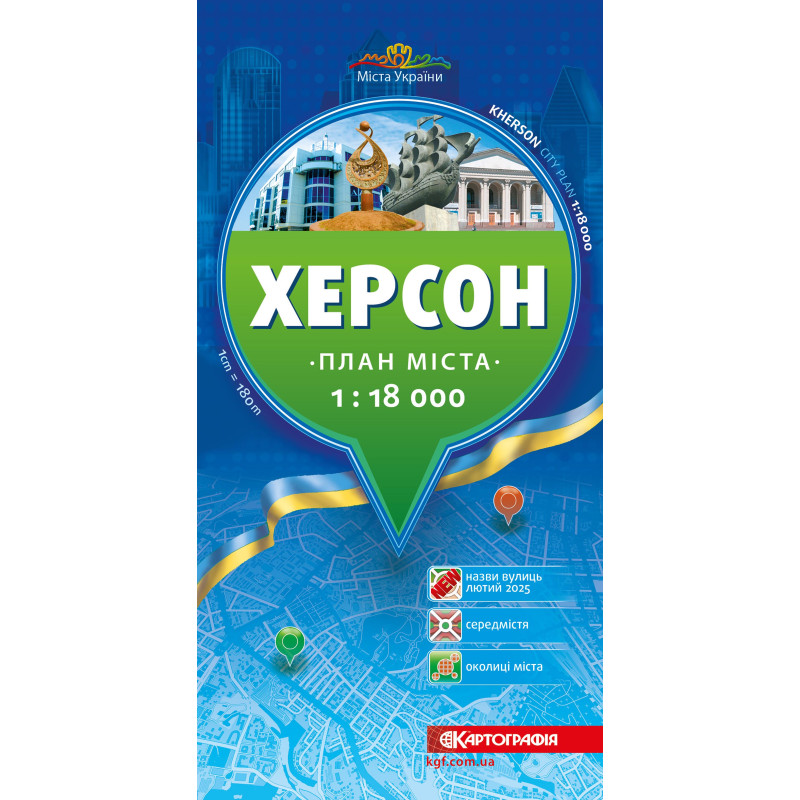 План міста Херсон 1:18 000