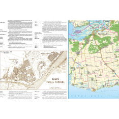 План міста Херсон 1:18 000. Фото 2