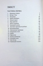 Книга Хижацьке золото - Філіп Рів. Фото 4