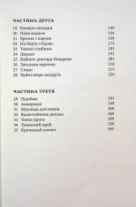 Книга Хижацьке золото - Філіп Рів. Фото 5