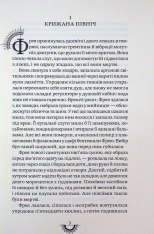 Книга Хижацьке золото - Філіп Рів. Фото 8