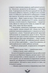 Книга Хижацьке золото - Філіп Рів. Фото 9