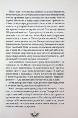 Книга Хижацьке золото - Філіп Рів. Фото 10