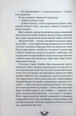 Книга Хижацьке золото - Філіп Рів. Фото 11