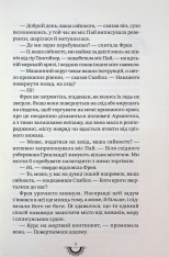 Книга Хижацьке золото - Філіп Рів. Фото 12