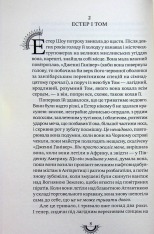 Книга Хижацьке золото - Філіп Рів. Фото 13