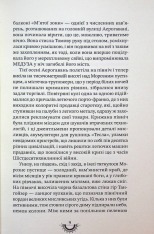 Книга Хижацьке золото - Філіп Рів. Фото 14