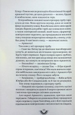 Книга Хижацьке золото - Філіп Рів. Фото 15