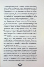 Книга Хижацьке золото - Філіп Рів. Фото 16