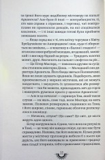 Книга Хижацьке золото - Філіп Рів. Фото 17