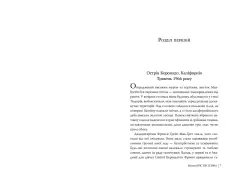 Книга Жінки - Крістін Генна. Фото 2