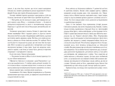 Книга Жінки - Крістін Генна. Фото 4