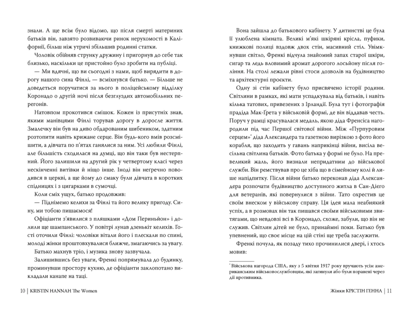 Книга Жінки - Крістін Генна. Фото 4