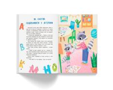 Книга Терапевтичні казки. Про емоції - Людмила Трихліб. Фото 12