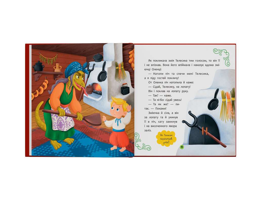 Книга Українські народні казки. Фото 7