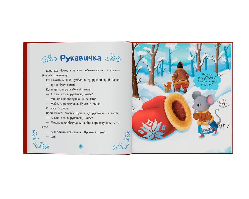 Книга Українські народні казки. Фото 4