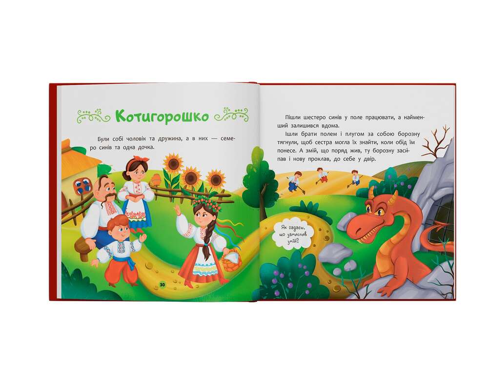 Книга Українські народні казки. Фото 10