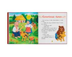 Книга Українські народні казки. Фото 12
