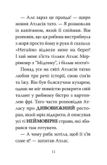 Книга Готель богів. Книга 1. Остерігайтеся пекельного пса - Том Істон. Фото 5