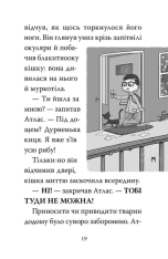 Книга Готель богів. Книга 1. Остерігайтеся пекельного пса - Том Істон. Фото 9