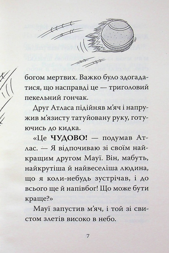 Книга Готель богів. Книга 2. Вікінги у відпустці - Том Істон. Фото 6