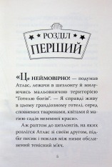 Книга Готель богів. Книга 2. Вікінги у відпустці - Том Істон. Фото 4