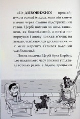 Книга Готель богів. Книга 2. Вікінги у відпустці - Том Істон. Фото 5