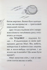Книга Готель богів. Книга 2. Вікінги у відпустці - Том Істон. Фото 6