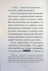 Книга Готель богів. Книга 2. Вікінги у відпустці - Том Істон. Фото 7