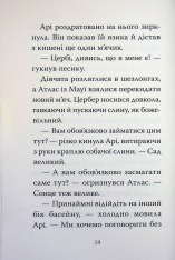 Книга Готель богів. Книга 2. Вікінги у відпустці - Том Істон. Фото 13