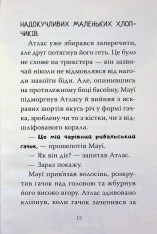 Книга Готель богів. Книга 2. Вікінги у відпустці - Том Істон. Фото 14