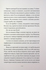 Книга Обмін принцес. Попелюшка і Чудовисько (або Красуня і кришталевий черевичок) - Кім Бассінґ. Фото 5